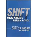 کتاب Shift اثر Carlos Ghosn انتشارات Crown Business