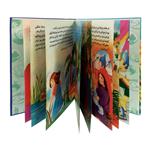 کتاب کودک داستان حضرت موسی (ع) اثر هانی رضا خوش اخلاقانتشارات نور گیتی