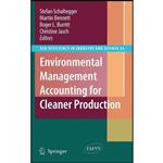 کتاب Environmental Management Accounting for Cleaner Production  اثر جمعی از نویسندگان انتشارات Springer