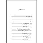 کتاب روش انجام درس پژوهی همسو با برنامه درسی جدید اثر حسین کمری و بتول رحمانی انتشارات ارسطو