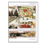کتاب ژولیوس سزار اثر ویلیام شکسپیر انتشارات سایه گستر