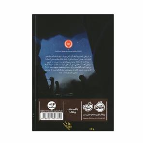 کتاب رویداد نگاری شهر گرسنه 2 : قاره‌ی مرده اثر فیلیپ ریو انتشارات پرتقال