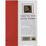 کتاب زنان کوچک اثر لوئیزا می آلکوت انتشارات ایرمان