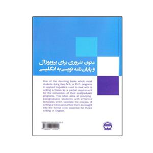 کتاب متون ضروری برای پروپوزال و پایان نامه نویسی به انگلیسی اثر محمدگلشن انتشارات نخبگان فردا 