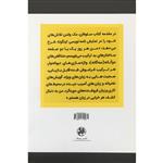 کتاب سندل های آلبانیایی اثر مک ولمن انتشارات پیله