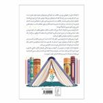 کتاب کتاب خودن را بنویس اثر ملانی دون هارمون انتشارات چوپان