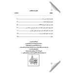 کتاب فیزیولوژی کلیه اثر جمعی از نویسندگان انتشارات یکتامان