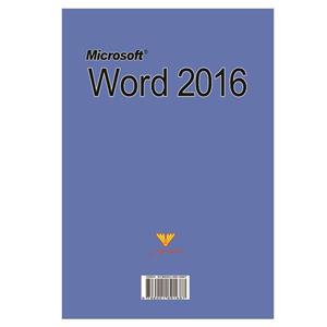 کتاب آموزش تصویری Word2016 به همراه ترفند ها اثر علیرضا گُشتایی و ناصر انتشارات الماس دانش 