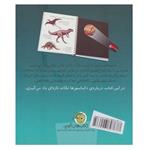 کتاب در دوران دایناسورها اثر کلود دلافوس انتشارات پیام مشرق