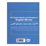 کتاب 421 واژه و عبارت مفید در فیلم های انگلیسی اثر محمد گلشن انتشارات نخبگان فردا