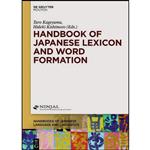 کتاب Handbook of Japanese Lexicon and Word Formation  اثر Taro Kageyama انتشارات De Gruyter Mouton