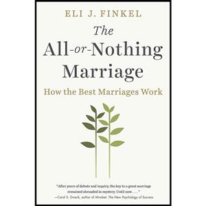 کتاب The All-or-Nothing Marriage اثر Eli J Finkel انتشارات Dutton
