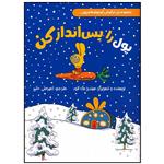 کتاب پول را پس انداز کن اثر سیندرز مک لئود انتشارات سیمای شرق