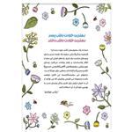 کتاب جعبه ابزار آرامش اثر نرگس فولادلو انتشارات ستایش هستی