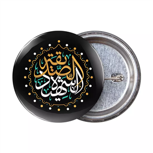 پیکسل لمینت براق با شعار الصدیقه الشهیده