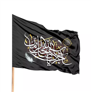 پرچم ساتن باشعار اجرک الله یا صاحب الزمان سمت چپ  70*100 (700858)