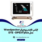 اپکس فایندر وودپیکر Woodpecker مدل DTE – DPEX3 plus