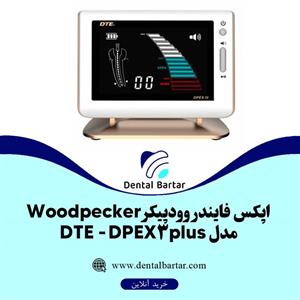 اپکس فایندر وودپیکر Woodpecker مدل DTE DPEX3 plus 