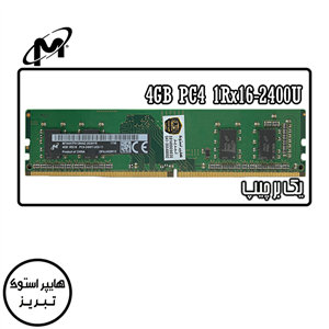 رم لپ تاپ 4 گیگ Micron DDR4-PC4 (2400)