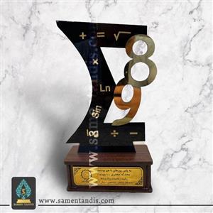 تندیس فارغ التحصیلی رشته ریاضیات و کاربرد ها