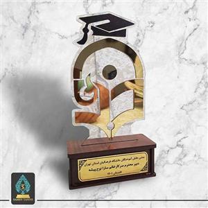 تندیس فارغ التحصیلی دانشگاه فرهنگیان