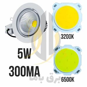 چیپ 5 وات 28*20 میلیمتر COB 5w 300mA