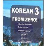 کتاب زبان کره ای 3 اثر هادی عبد الهی و آزاده شباب انتشارات دانشیار