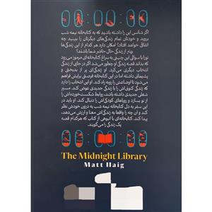 کتاب کتابخانه نیمه شب اثر مت هیگ انتشارات آثار نور