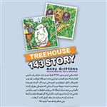 کتاب خانه درختی 143 طبقه اثر اندی گریفیتس انتشارات نگاه آشنا