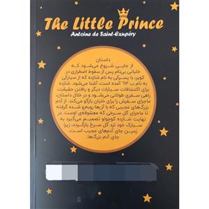 کتاب شازده کوچولو دوزبانه اثر آنتوان دوسنت اگزوپری انتشارات آثار نور