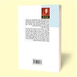 کتاب دختری در قطار اثر پائولا هاوکینز انتشارات آثار قلم 