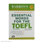 کتاب واژگان خیلی ضروری آزمون تافل بر اساس ESSENTIAL WORDS FOR THE TOEFL اثر استیون ج.ماتیسن  انتشارات شباهنگ 