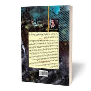 کتاب دیزی دارکر اثر آلیس فینی انتشارات آثار قلم