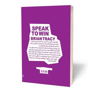 کتاب هنر بیان اثر برایان تریسی انتشارات بوکتاب