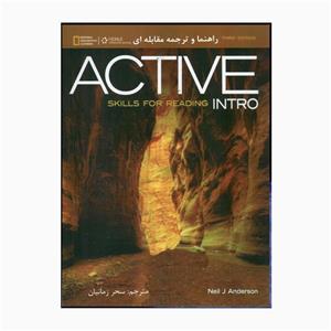 کتاب اکتیو اینترو راهنما و ترجمه اثر سحر زمانیان انتشارات راه