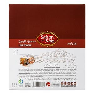 پودر لیمو سحرخیز مقدار 100 گرم Saharkhiz Lime Powder 100gr