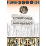 کتاب بردیا و دختر مصری اثر عباس سلیمانی امیری انتشارات طلایه