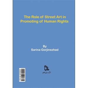 کتاب نقش هنرهای خیابانی در ترویج حقوق بشر اثر سارینا گرجی نژاد انتشارات طلایه 