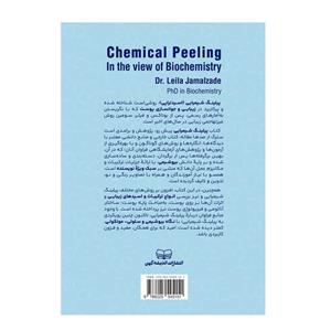 کتاب پیلینگ شیمیایی از نگاه بیوشیمی اثر دکتر لیلا جمالزاده انتشارات اندیشه کهن