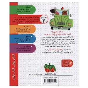 کتاب داروی بزی را کی می برد اثر معصومه یزدانی انتشارات افق