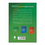 کتاب ‏‫4000 واژه کلیدی در زبان انگلیسی‬ بر اساس Book 1& 2 ‏‫‬‭ 4000 Essential English Words‬ اثر پائول نیشن انتشارات شباهنگ