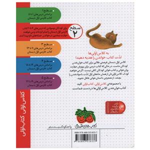 کتاب گربه ریزه کو اثر مژگان کلهر انتشارات افق 