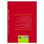 کتاب سوالات هفت ریشتری اثر دکتر سیدفرزاد حسینی انتشارات سبزان