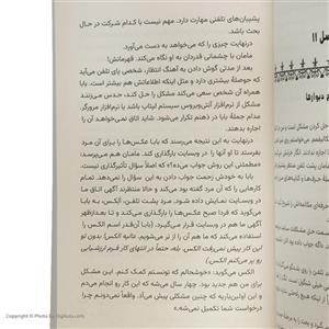 کتاب روح در آپارتمان اثر دنیس مارکل انتشارات کوله پشتی