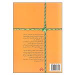 کتاب مهر مه رویان اثر م.راهپیما (کهربا) انتشارات سخن