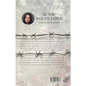 کتاب سر میز گرگ اثر روزلا پوستورینو انتشارات کتاب کوله پشتی
