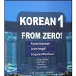 کتاب زبان کره ای 1 اثر هادی عبد الهی و آزاده شباب انتشارات دانشیار