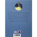 کتاب دوستتان دارم مایکل کالینز اثر لورن باراتس لاگستد انتشارات شهر قلم