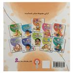 کتاب تاتی کوچولو تاتی توی بازی هاش دوسته با همبازی هاش اثر ناصر کشاورز انتشارات قدیانی