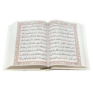 کتاب قرآن کریم انتشارات الوندپویان